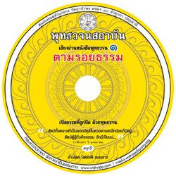 CD_TamrungdhamD